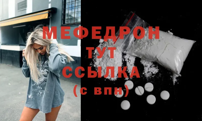 где купить наркоту  Октябрьский  Мефедрон mephedrone 